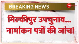 Milkipur Up Chunav 2025: अयोध्या उपचुनाव से जुड़ी बड़ी खबर | Breaking | Nomination Paper Scrutinized