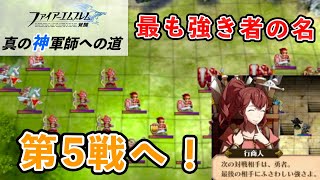 【FE覚醒】真の神軍師への道！#27【追加DLC】【実況プレイ動画】