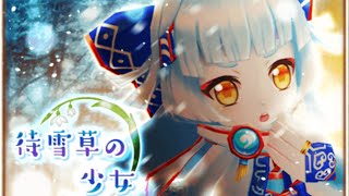 【白猫プロジェクト】熱闘!!　熱狂のクロスファイト　ロッカソロ【高難易度チャレンジクエスト】