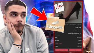 سمی ترین آگهی های دیوار❌چرا لخت آگهی می ذارید؟😂