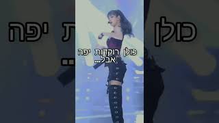 עריכה לג'יסו💗 אשמח אם תתנו לייק, בואו ננסה להגיע ל10 לייקים #blackpink