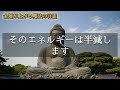 【※ほとんどの人には表示されません。】あなたの金運が大好転。巨億があなたに舞い込みます。【金運上昇bgm】【削除される前に見て】