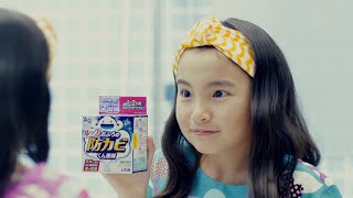 LION ルック おふろの防カビくん煙剤 CM 「銀イオン姉妹」篇 15秒