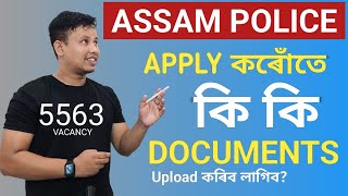 Assam Police important Documents 🤔 || Assam Police AB UB, SI , Grade Iv & Other post