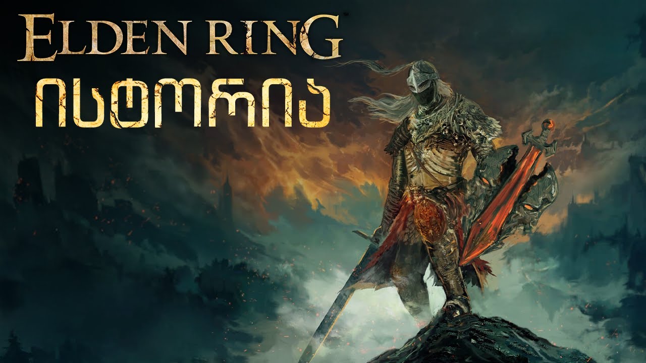 Elden Ring сгшсгбсгвсгэсгасгшсгр Youtube