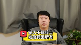 詹姆斯27分湖人不敌骑士，三分破荒罚球一个没进，威少失误增多