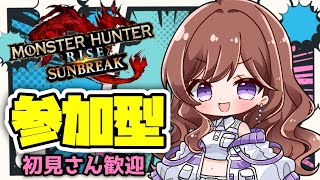 【参加型】朝活モンハン🌸初見枠あり♪【モンスターハンターライズ/サンブレイク 】【#モンハン 】【#新人vtuber /#配信】#switch