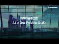 데이타솔루션 koreaplus aio packages 출시