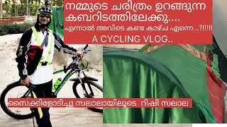 TRAVEL VLOG| CYCLING| AN UNFORGETTABLE FIRST RIDE ആദ്യ സൈക്ലിംഗ് യാത്ര മറക്കാനാവാത്ത അനുഭവം  തന്നു