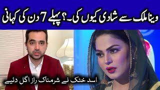 Veena Malik's Husband Asad Khattak Opens Up About His Marriage | CT1