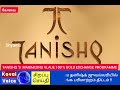 கோவை தனிஷ்க் ஜுவல்லரியில் 100% தங்க பரிமாற்றம் திட்டம் tanishq gold programme