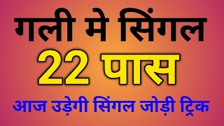 26 January 2025 Single Jodi Gali Satta king Satta Chart Gali khabar Jodi Number Result