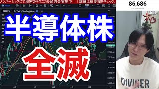 【12/12、日本株の年末高期待できる⁉】米国株MSQで急落始まるのか？金利上昇で半導体株全滅。CPI、FOMC重要イベントありすぎて株式市場乱高下。円安加速でドル円上昇か？