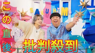 Snow Man佐久間大介×バナナマン日村がまだ見ぬ“推し”を掘り下げる！ 『サクサクヒムヒム　☆推しの降る夜☆』スタートNewspaper