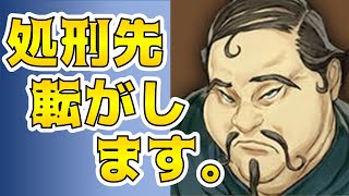 【人狼ジャッジメント】指定転がしは強いか！？9人のクロス護衛【人狼J:９スタ村メアリー】