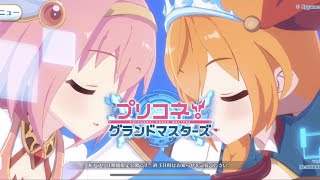 【高音質】プリコネ！グランドマスターズOP曲【プリコネR】