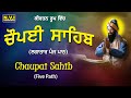 Chaupai Sahib 5 Path | Kirtan Roop | Nitnem | Gurbani | Shabad | Bhai Charnpreet Singh Ji | Nvi