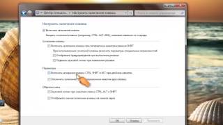 Специальные возможности в Windows