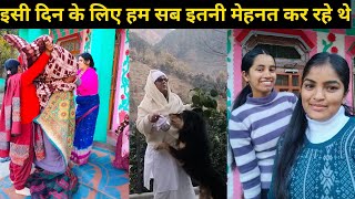 दादा के आते ही शेरू खुश हो गया । इसी दिन के लिए हमने इतनी मेहनत करी । Pahadi Lifestyle Vlog ।