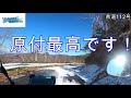 国道最高地点 バイク 雪道　原付は最強だ！　原付ツーリング　国道最高地点を目指す＃2.5　本当はこんなことがありました。