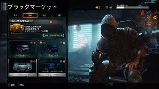 【COD BO3】グランドスラム引いた結果！？