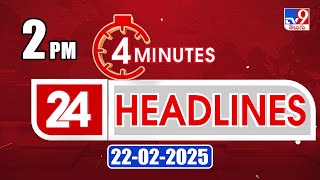 4 Minutes 24 Headlines | 2PM | 22-02-2025 - TV9