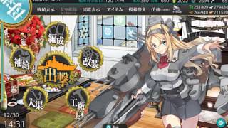 【艦これ二期】２０１９冬イベE３甲　中部ソロモン海域 ブーゲンビル島沖　輸送ゲージ破壊