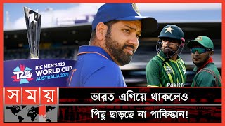 যেভাবে বিশ্বকাপ সেমিফাইনালে যেতে পারে বাংলাদেশ! | ICC T20 World Cup | Point Table | Somoy Sports