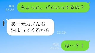 結婚式の二次会で新婦を残して姿を消した新郎「元カノを送ってた」→翌日から急に態度が変わった夫に理由を尋ねると、離婚を求めて土下座してきて…【スカッとする修羅場】