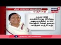 திமுகவின் நாடாளுமன்ற குழு தலைவராக டி.ஆர்.பாலு தேர்வு அவர் இந்த பதவிக்கு வந்தது எப்படி