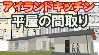 アイランドキッチンで回遊性のある平屋の間取り図　シューズクローク、パントリー収納の広い住宅プラン　2台のガレージハウス　Clean and healthy Japanese house design