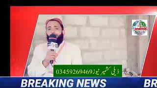 انٹرویو محمد طالب مغل صدر تنظیم مغلیہ کھوہیرٹہ