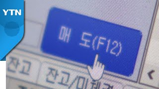 [굿모닝경제] 또 '검은 월요일'...오늘 尹 정부 첫 전·월세 대책 발표 / YTN