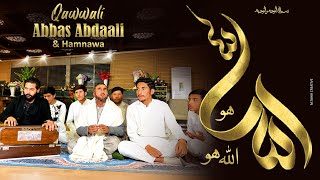 Allah hoo || Abbas Abdaali  || Heart Touching Qawwali 2023 || Ustad Nusrat Fateh Ali Khan