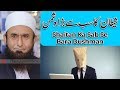 Shaitana - شیطان کا سب سے بڑاد شمن | Tariq Jameel | Latest Bayan 09-Mar-2019