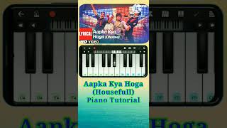 Aapka Kya Hoga Janabe Aali Piano Tutorial | Apni to Jaise Taise Piano Cover | #shorts #piano #akshay