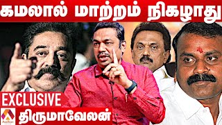 பாஜக 40 தொகுதிகள் பேரம் பேசியுள்ளது | திருமாவேலன், மூத்த பத்திரிகையாளர் | கொடி பறக்குது EP 215