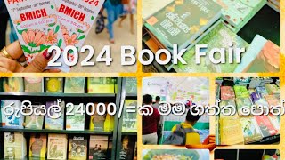 රුපියල් 24000/- ට මම ගත්ත පොත් | 2024 Book Fair | Book Haul ඔයත් කියවන්න පුරුදු වෙන්න.