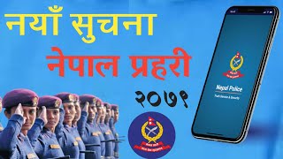 नेपाल प्रहरीलाई आयाे यस्ताे सुचना ? #nepalpolice