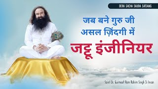 जो मान ले तो बल्ले बल्ले नहीं तो थल्ले थल्ले | Dera Sacha Sauda satsang 26Nov 2011 Lifestyle Begins