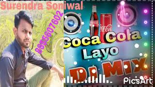 Coco Cola Layo Dj Remix Song // Ruchika Jangid // Mera Balma Bada Sayana Thanda Coca Cola Layo Dj