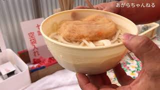 【広島市南区】レトロ自販機で天ぷらうどんを食べてみる。