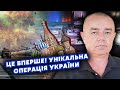 💥СВІТАН: Все! КУПА ВИБУХІВ у Москві. Накрили ГОЛОВНИЙ АЕРОДРОМ армії РФ. Залетіли РАКЕТИ ЗСУ?