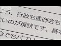 「状況次第で無観客・中止を」東京都医師会が意見書 2021年6月21日