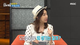 [생방송 오늘 아침] 휴가철 ＂숙소 주의보＂, MBC 240807 방송