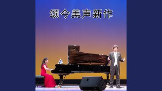 美丽中国圆舞曲