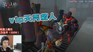 第五人格：果然还是双排舒服啊