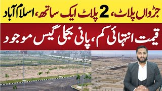 5 Marla Plots for Sale in Islamabad | سنھری موقع دو پلاٹ ایک ساتھ | Reasonable Price | Pair Plots.