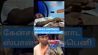 கேன்சர் எனக்கு நெருங்கிய நண்பன்--Dr.ஹான்ஸ்