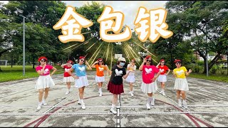 【金包银】热门闽南语歌曲64步广场舞来了！付上背面舞蹈教学完整版，方便大家学习💃